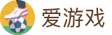爱游戏(ayx)中国官网首页 - 官方服务中心